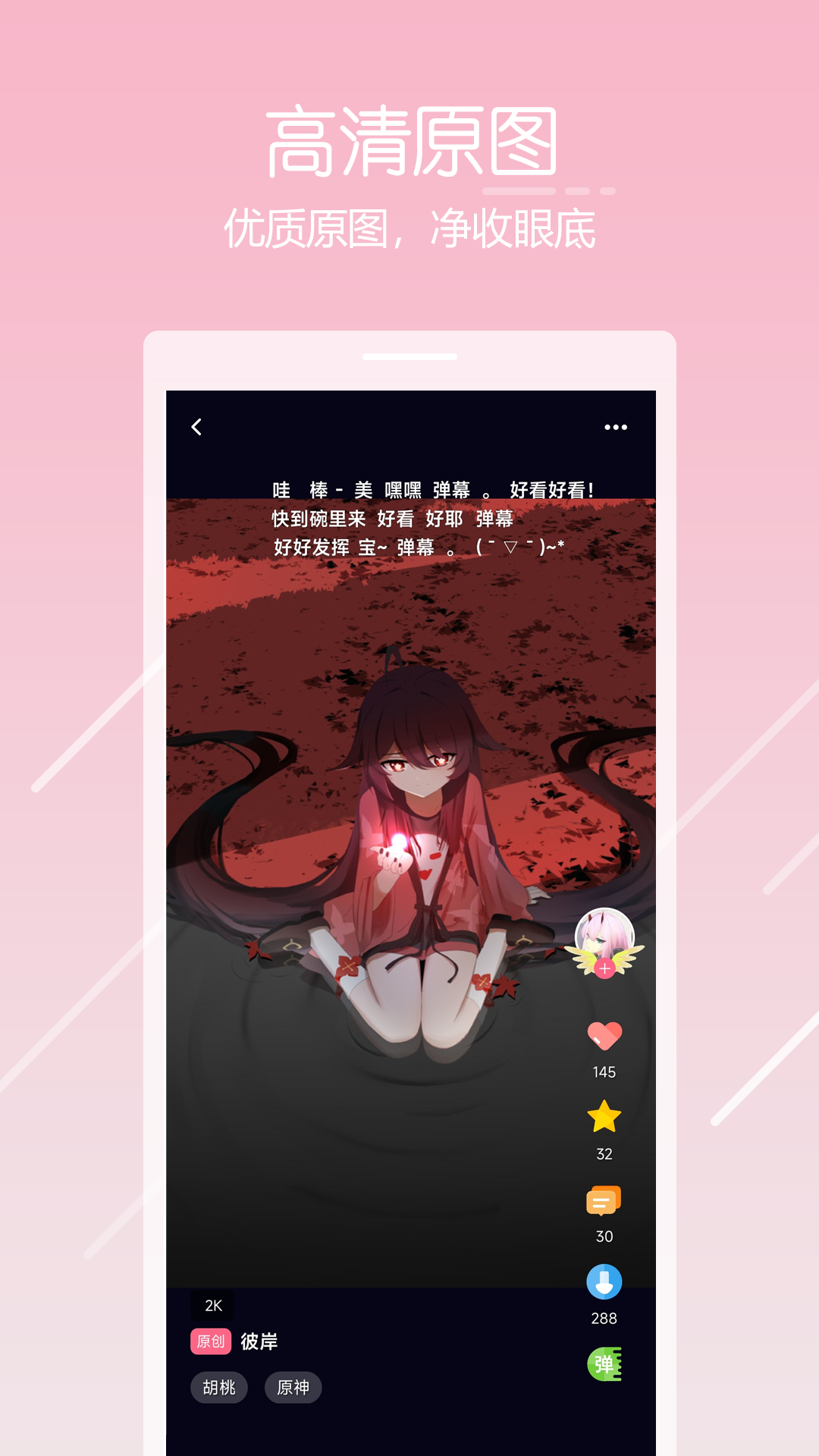 精彩截图-唔姆2026官方新版