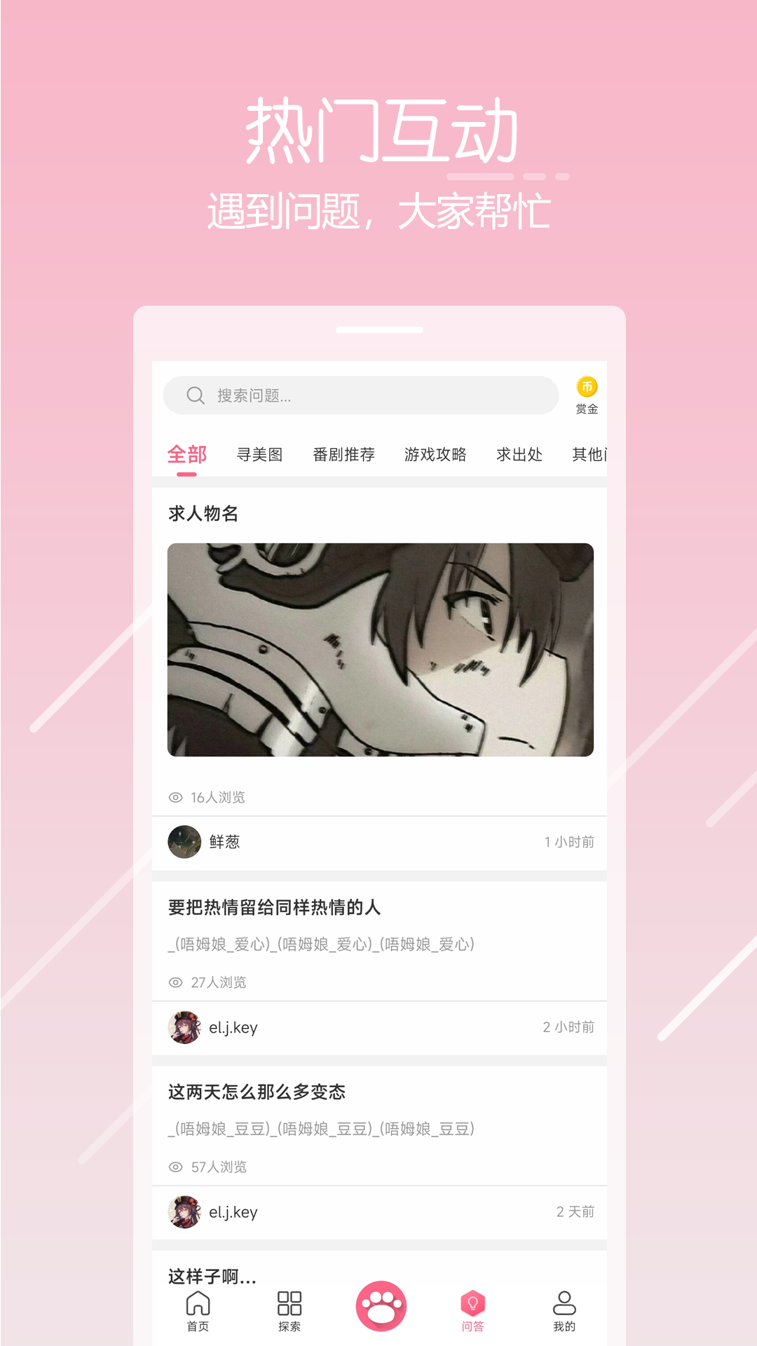 精彩截图-唔姆2026官方新版