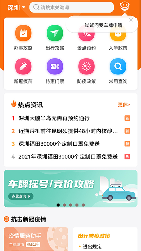精彩截图-本地宝2025官方新版