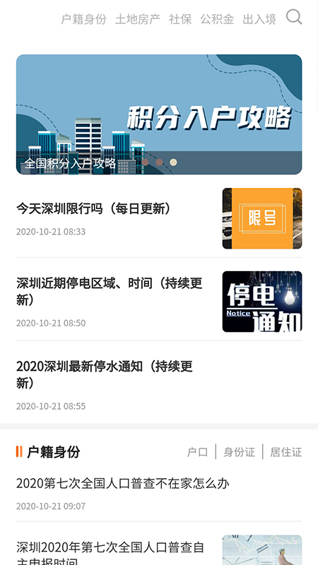 精彩截图-本地宝2025官方新版
