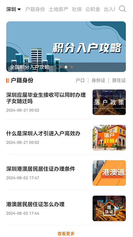精彩截图-本地宝2025官方新版
