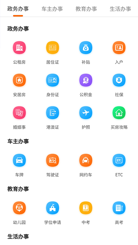精彩截图-本地宝2025官方新版