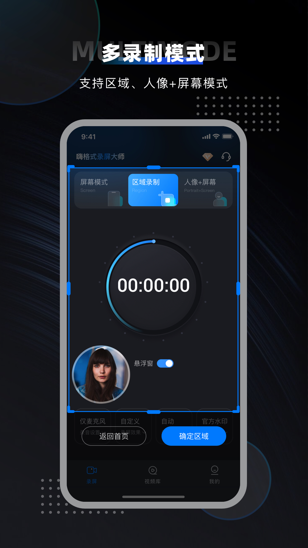精彩截图-嗨格式录屏大师2025官方新版