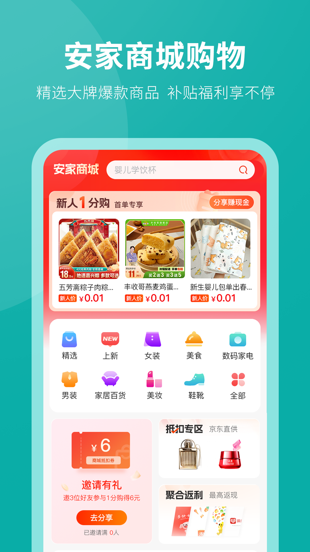 精彩截图-安家GO2025官方新版