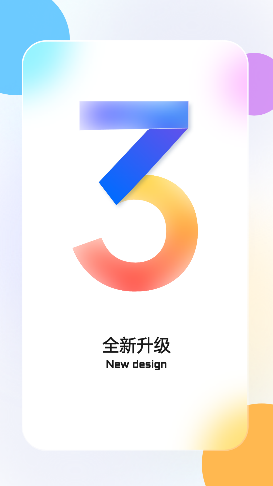 联想慧眼 截图 1