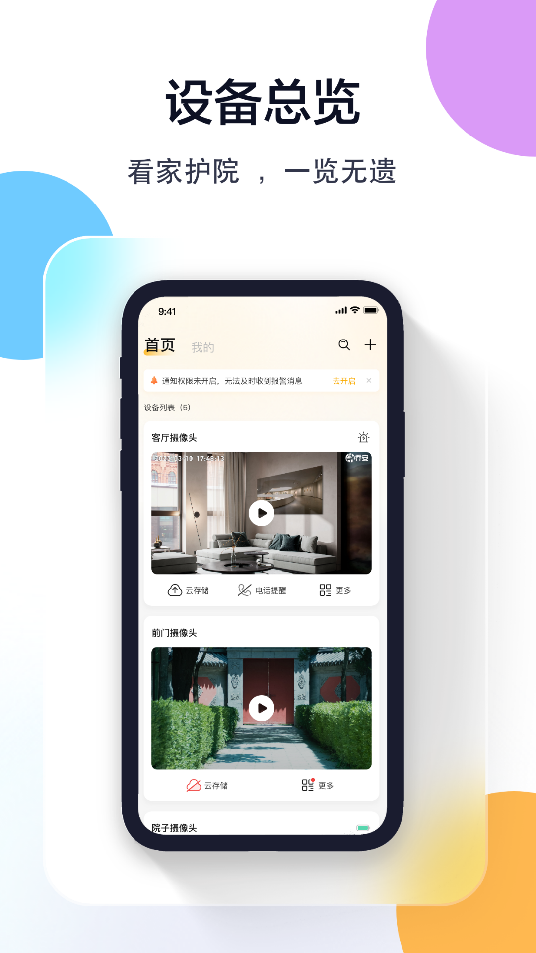 联想慧眼 截图 2