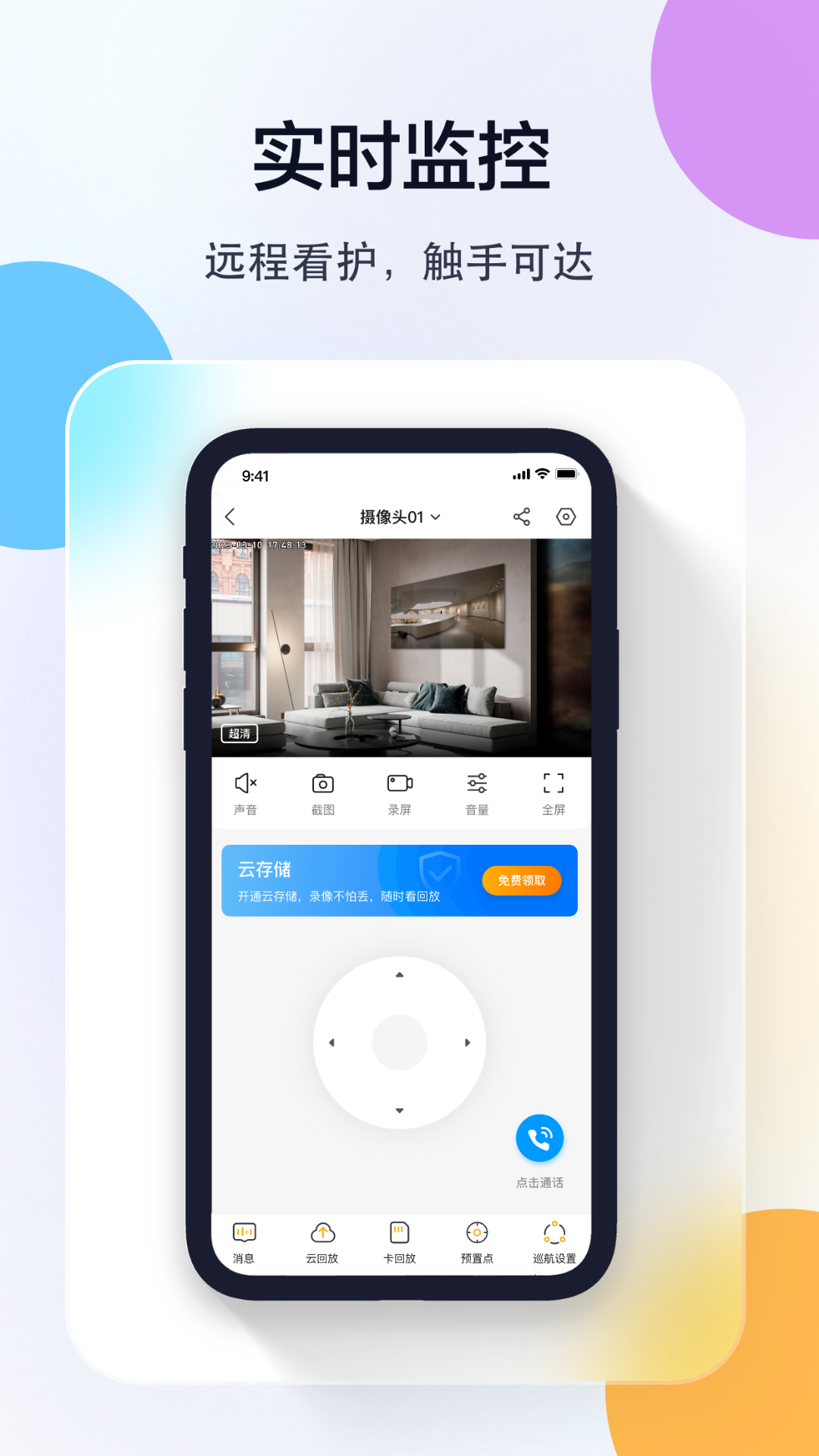 精彩截图-联想慧眼2025官方新版