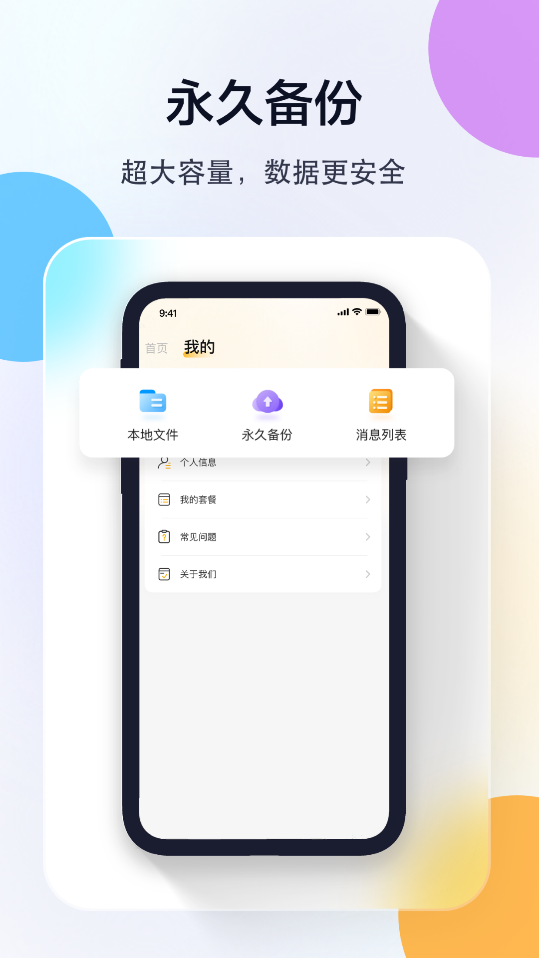 联想慧眼 截图 4