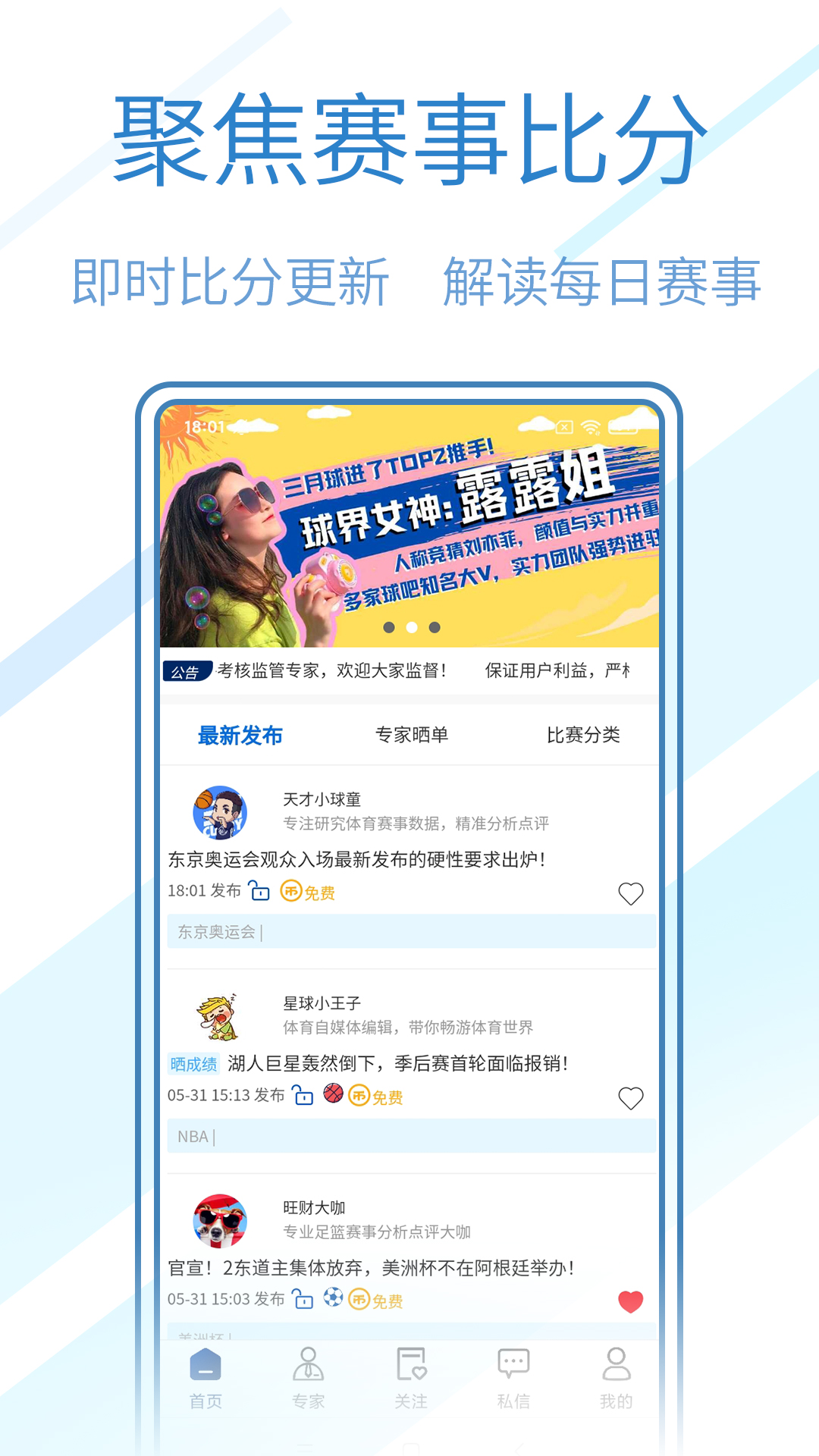 精彩截图-球进了2026官方新版