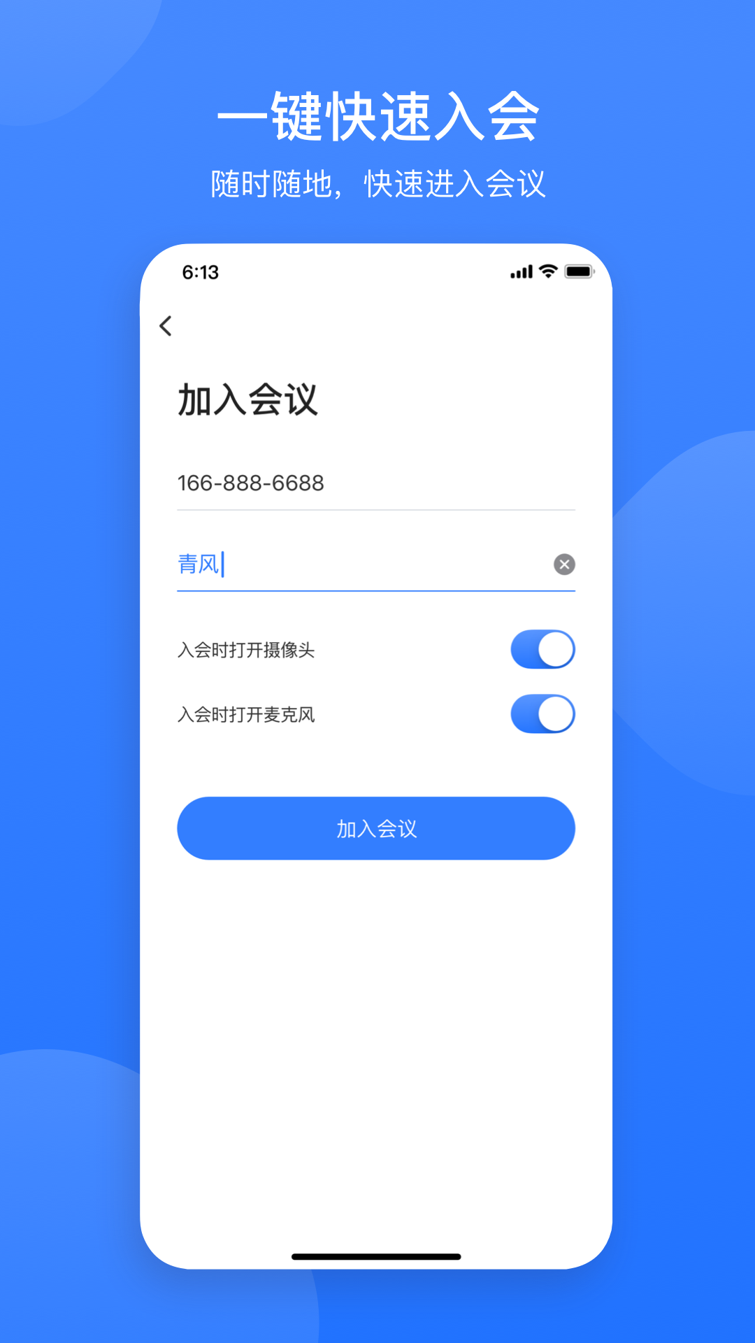 精彩截图-网易会议2025官方新版
