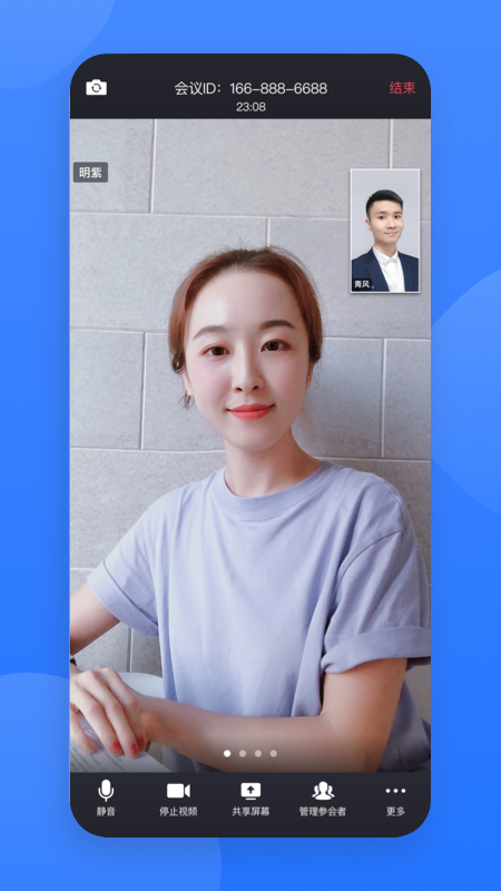 精彩截图-网易会议2026官方新版