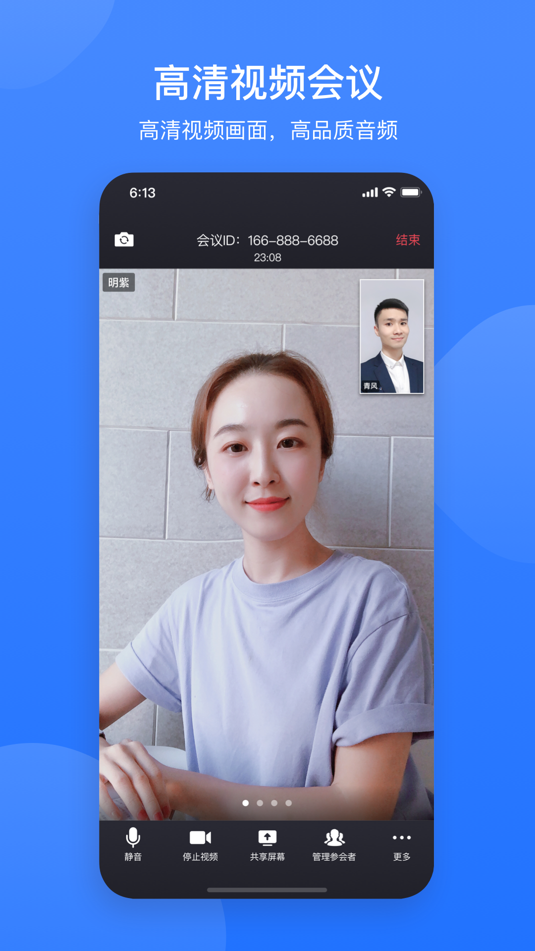 精彩截图-网易会议2025官方新版