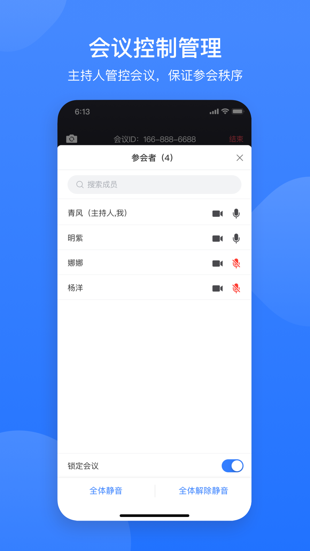 精彩截图-网易会议2025官方新版