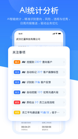 精彩截图-销售保2024官方新版