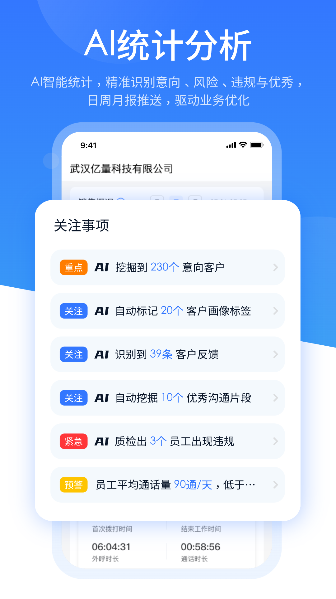 精彩截图-销售保2025官方新版