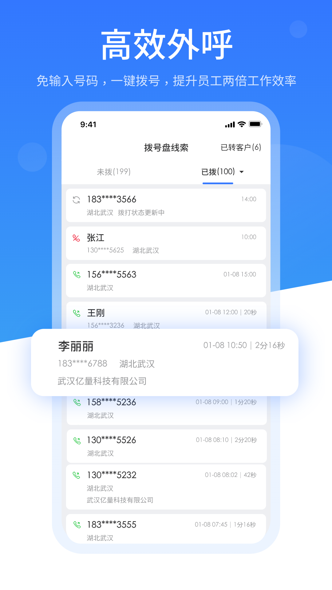 精彩截图-销售保2025官方新版