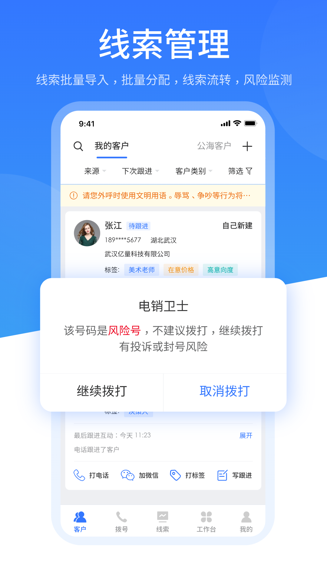 精彩截图-销售保2025官方新版
