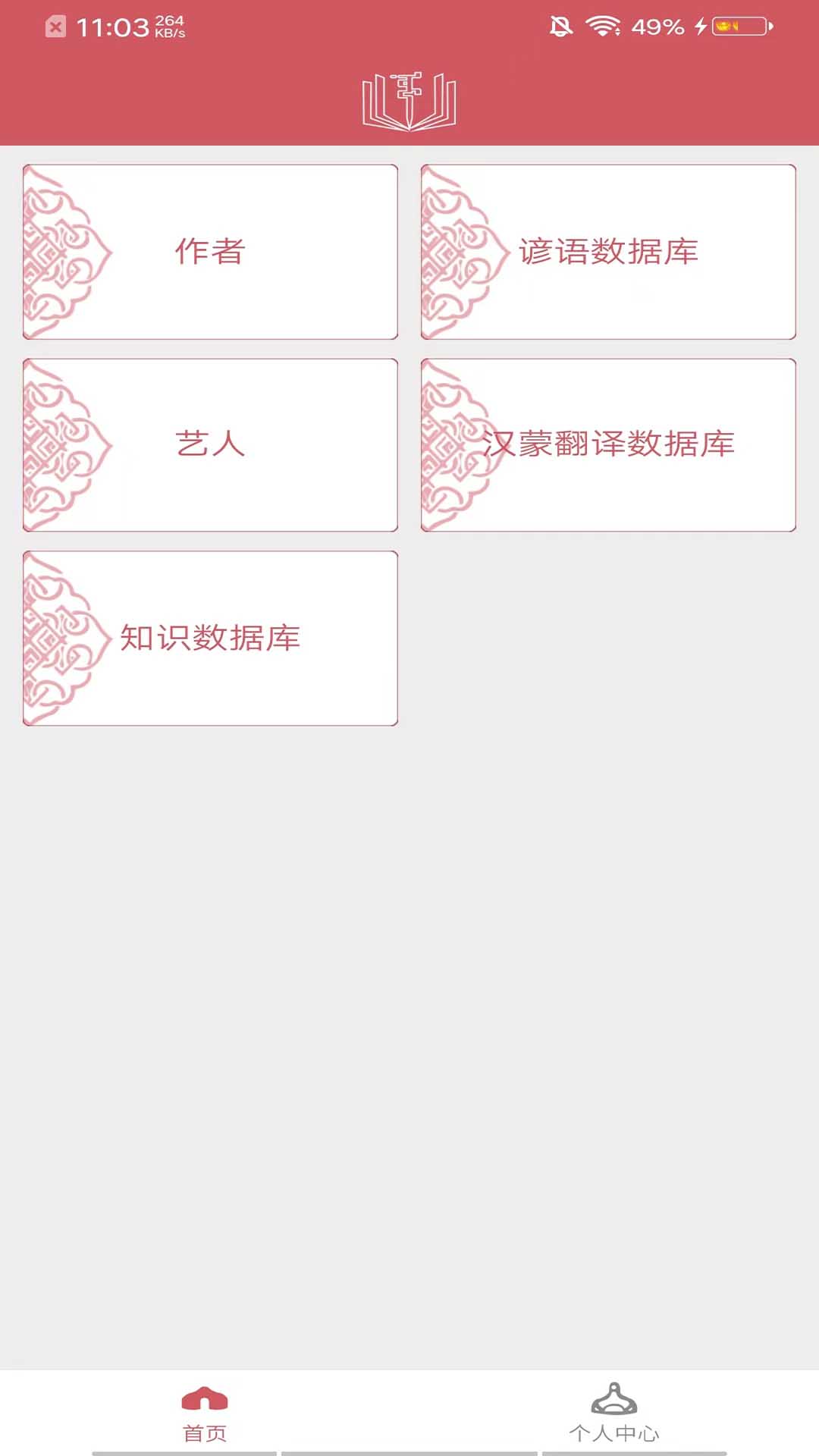 精彩截图-阿启泰文化艺术2026官方新版