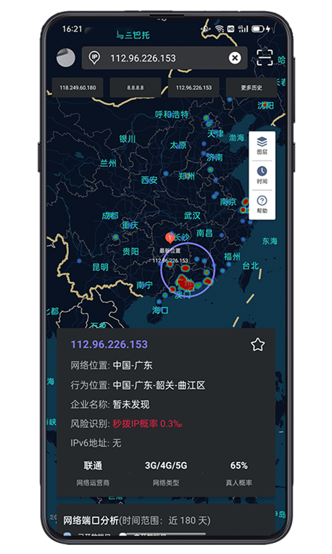 精彩截图-IP实验室2026官方新版