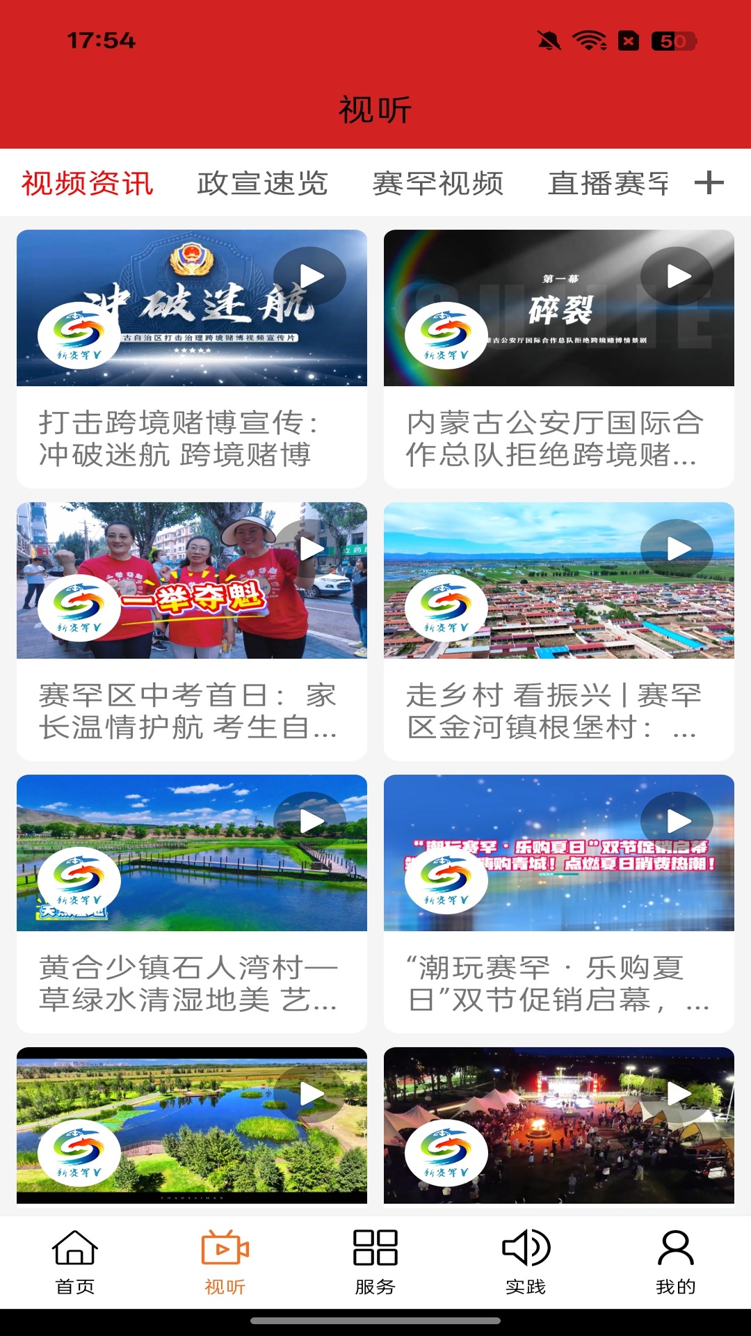精彩截图-新赛罕V2026官方新版