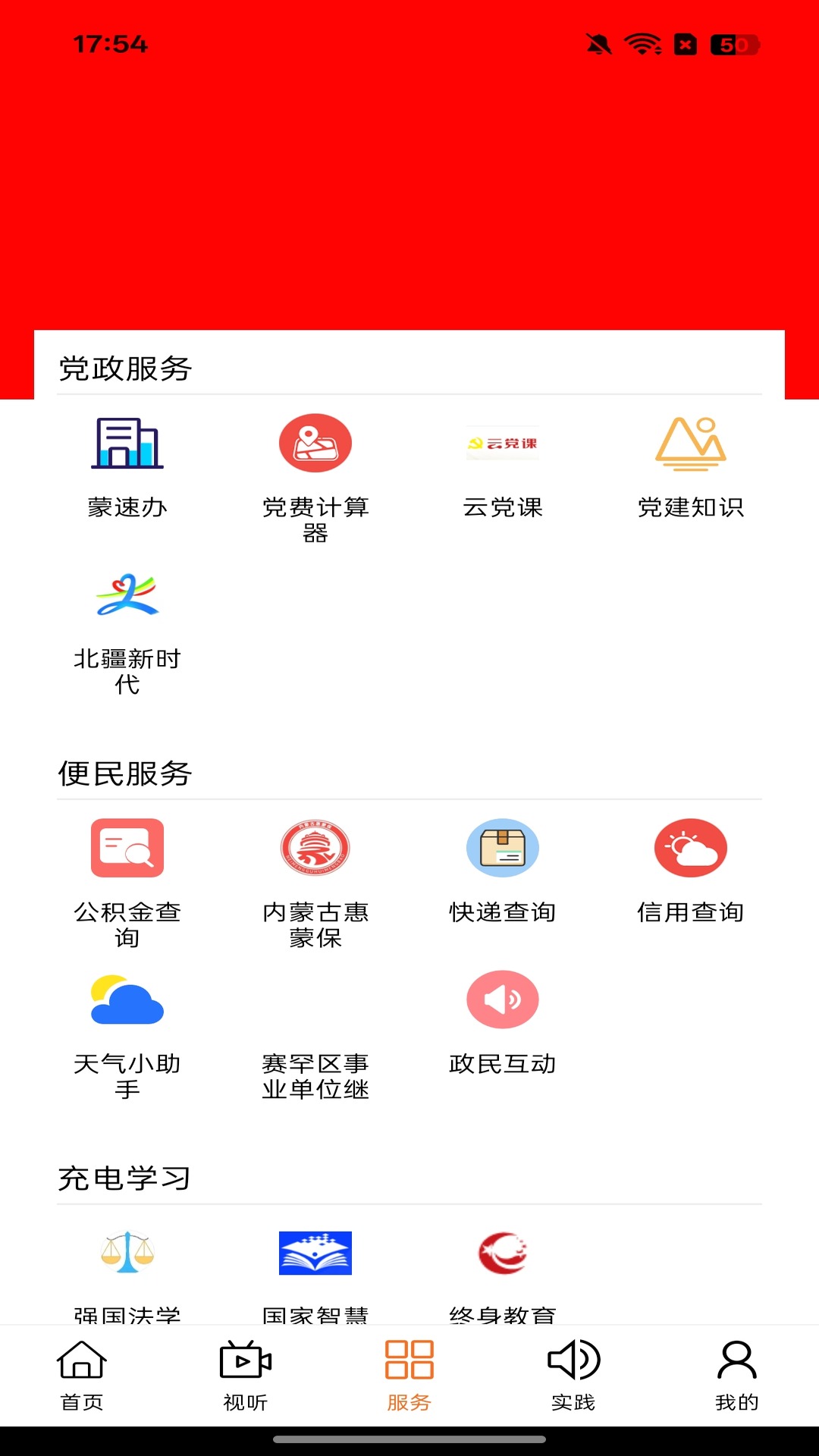 精彩截图-新赛罕V2026官方新版