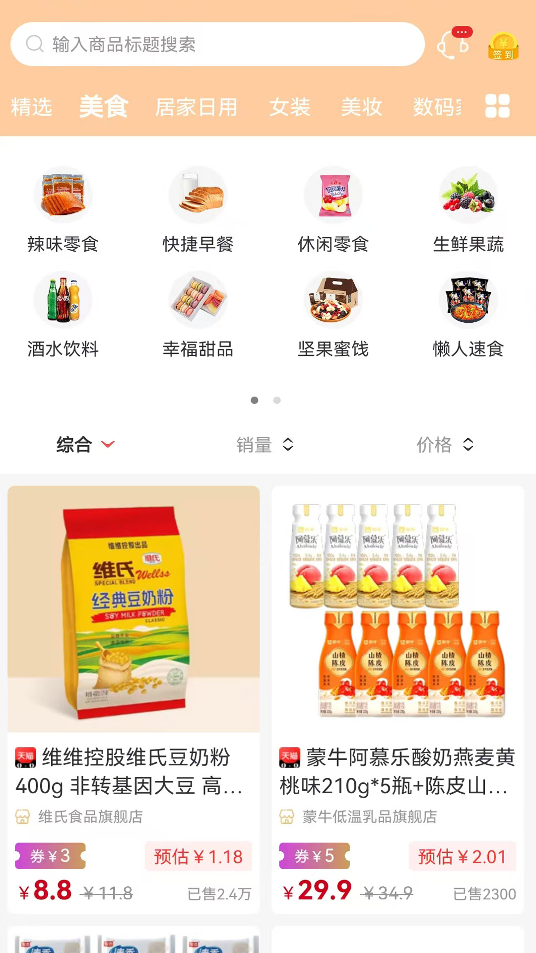 精彩截图-鲸品惠2025官方新版