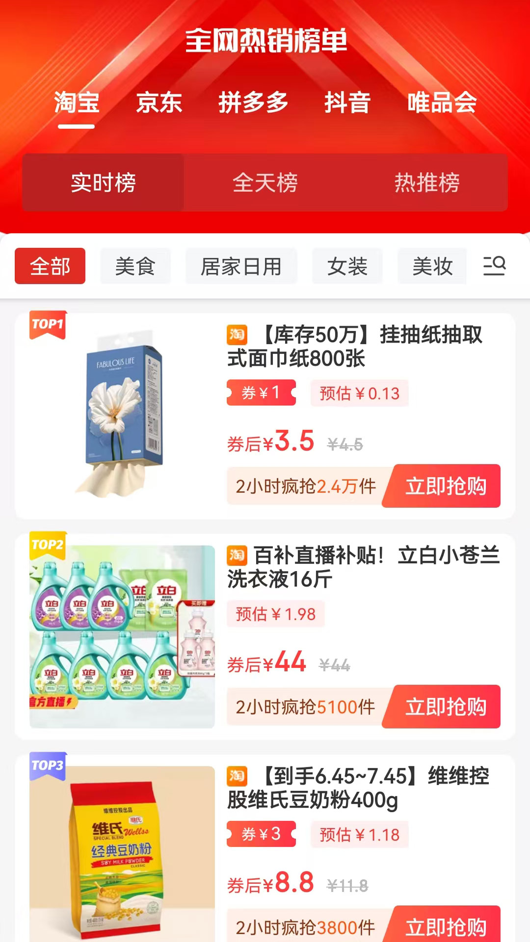 精彩截图-鲸品惠2025官方新版