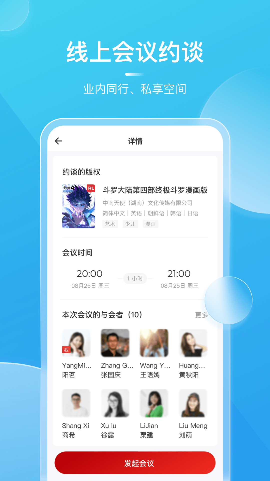 精彩截图-BIBF云书展2025官方新版