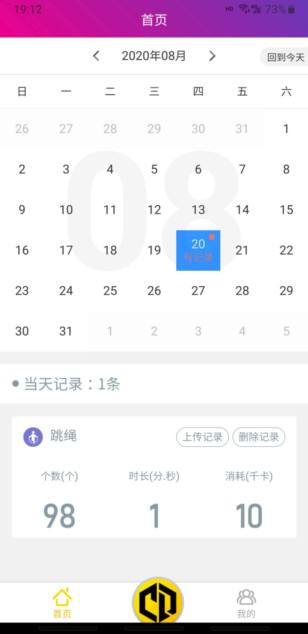精彩截图-畅动力2025官方新版