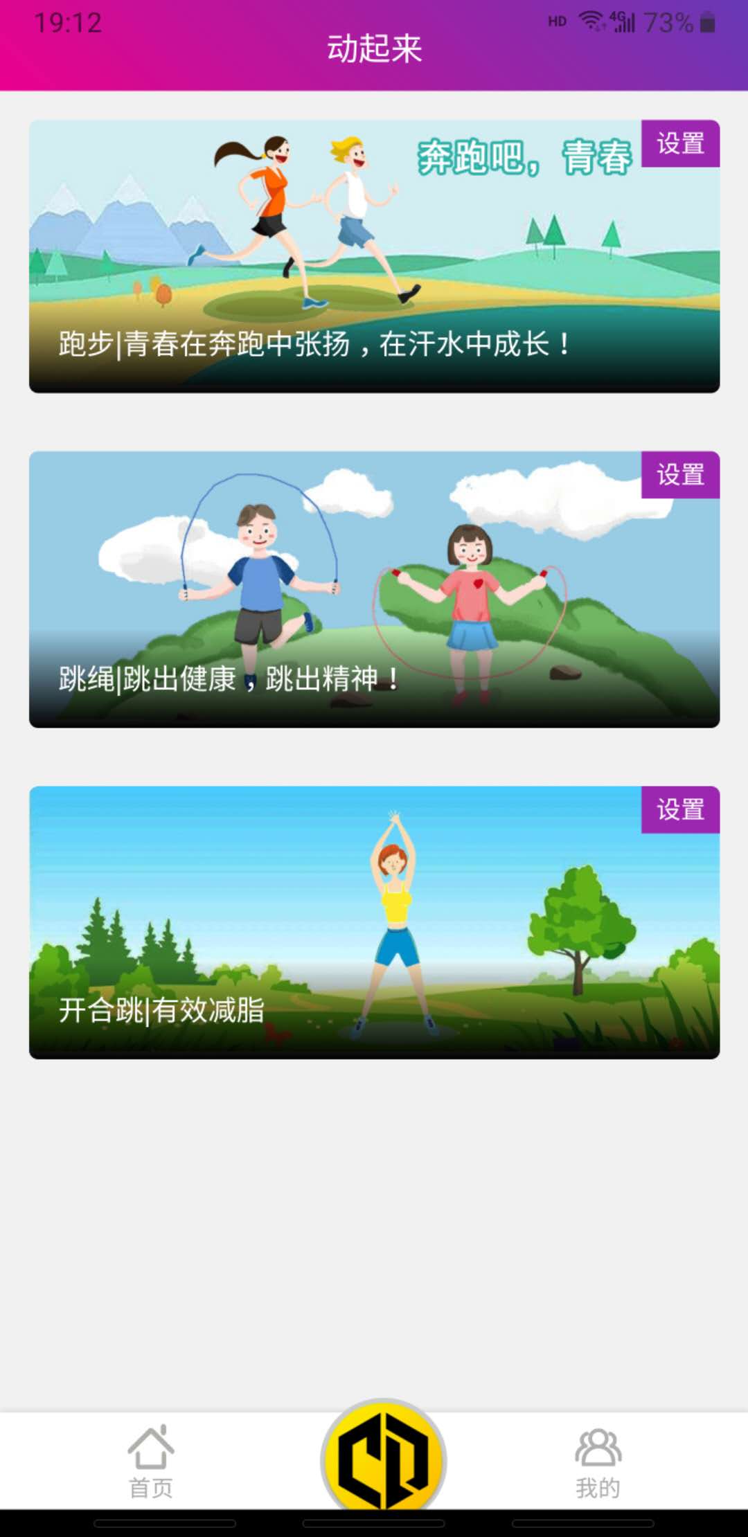 精彩截图-畅动力2025官方新版