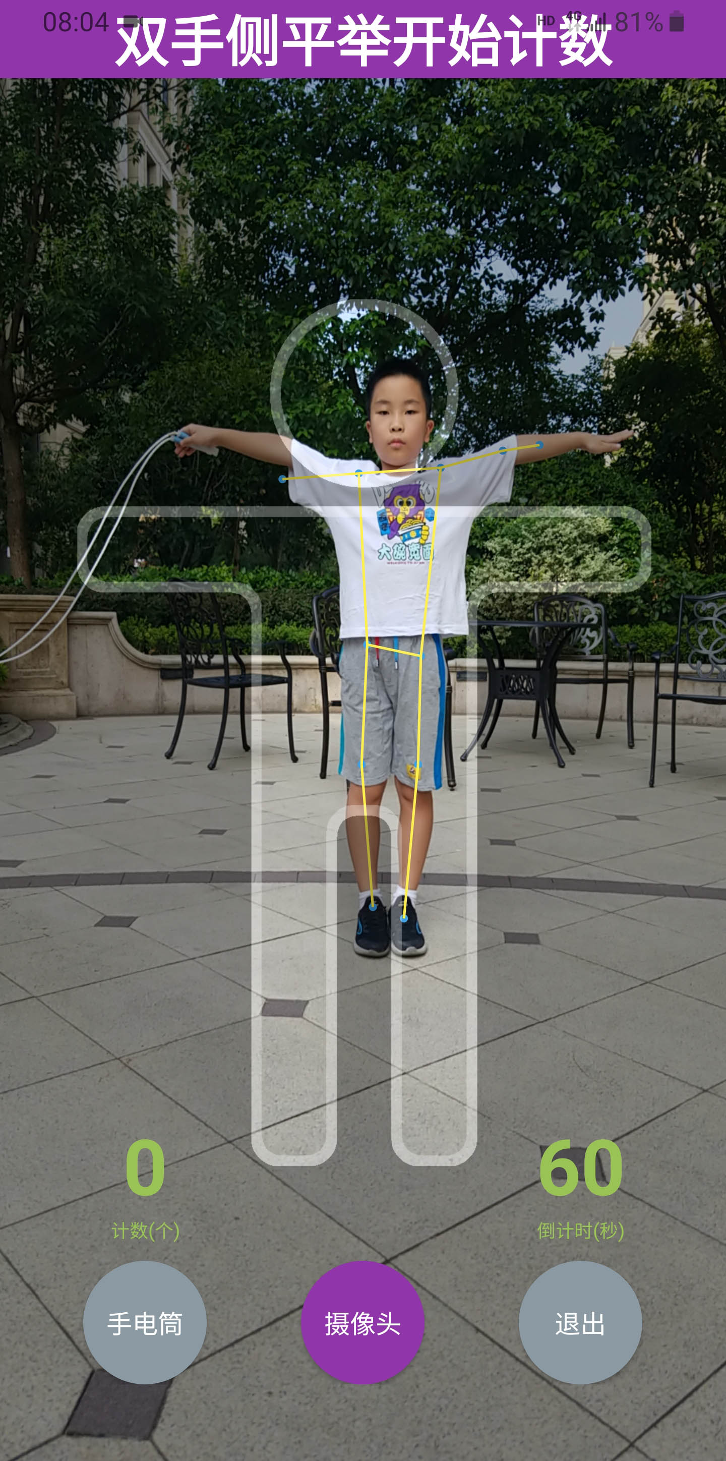 精彩截图-畅动力2026官方新版