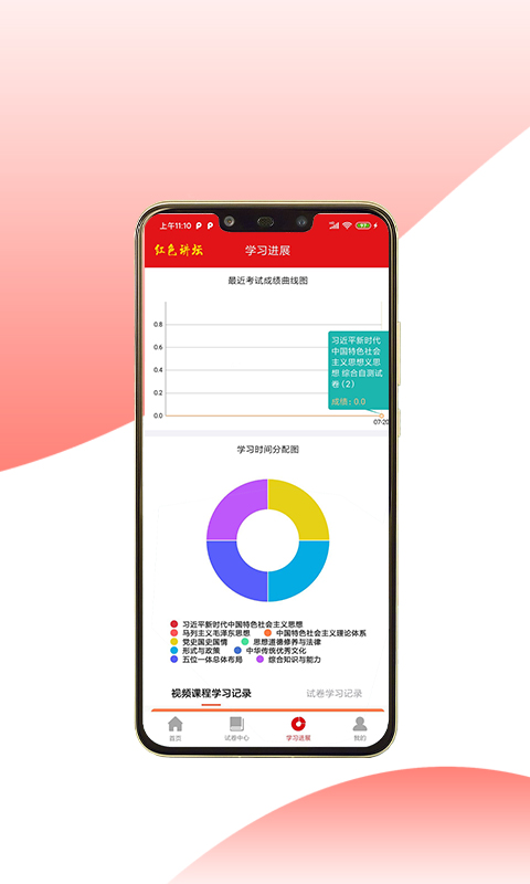 精彩截图-红色讲坛2026官方新版