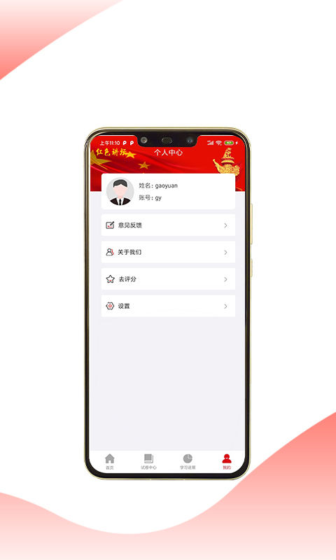 精彩截图-红色讲坛2026官方新版