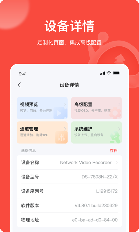 精彩截图-易调试2025官方新版