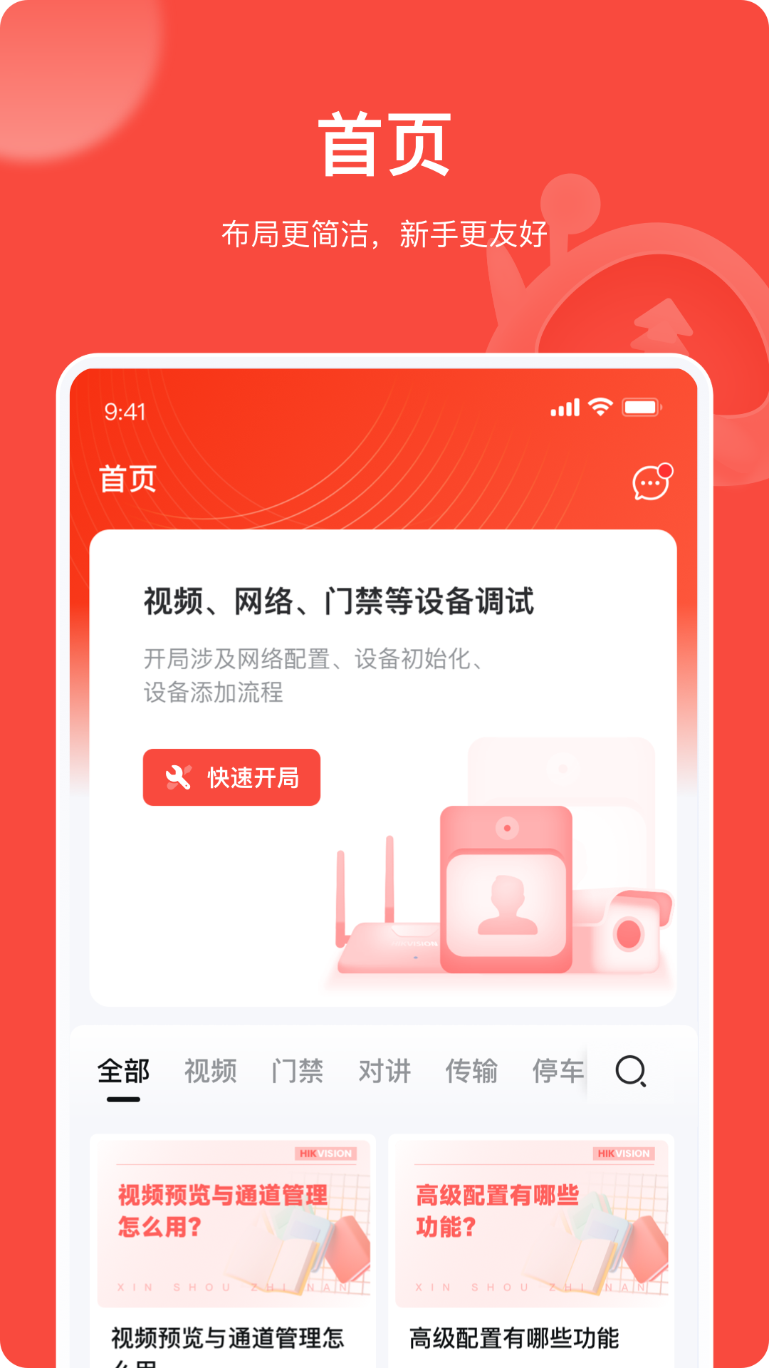 精彩截图-易调试2026官方新版