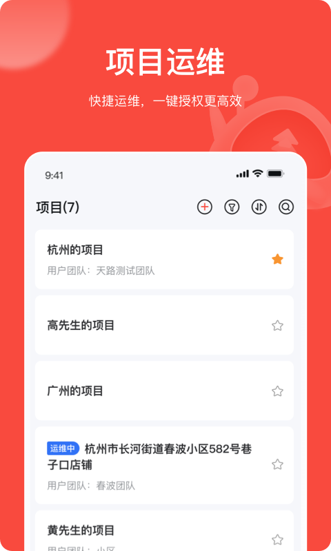 精彩截图-易调试2025官方新版