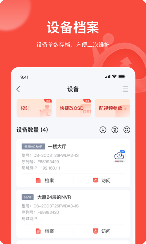 精彩截图-易调试2025官方新版