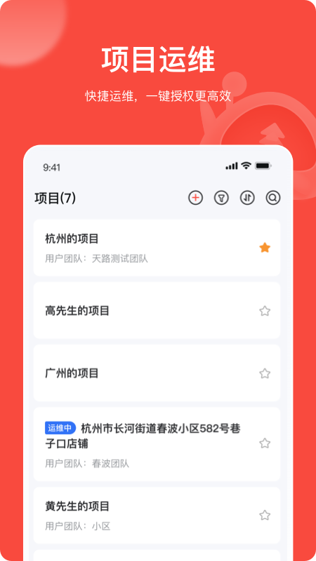 精彩截图-易调试2026官方新版