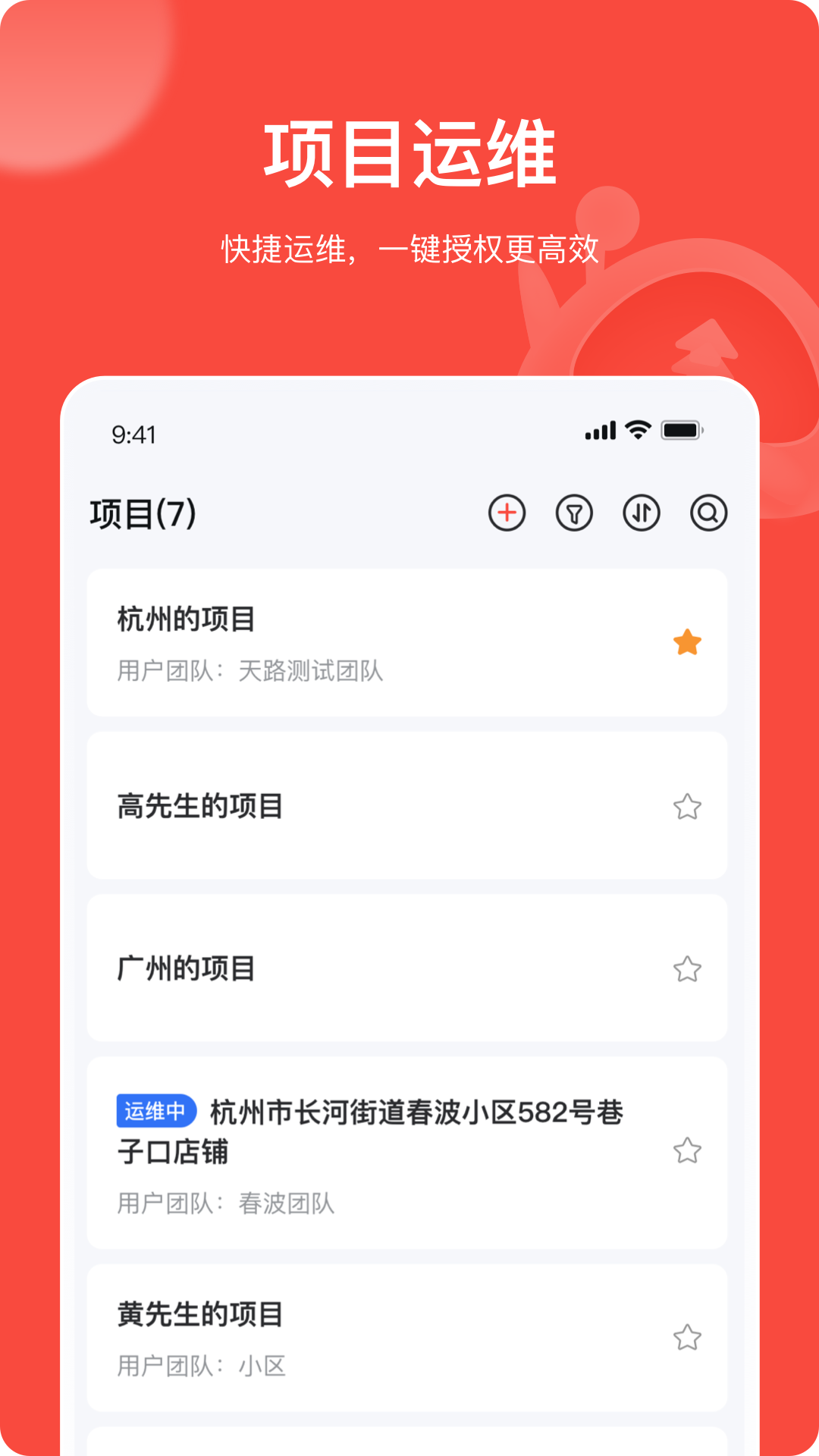 精彩截图-易调试2026官方新版