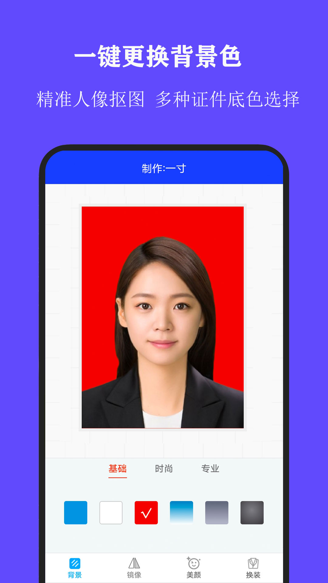 精彩截图-全能证件照大师2026官方新版