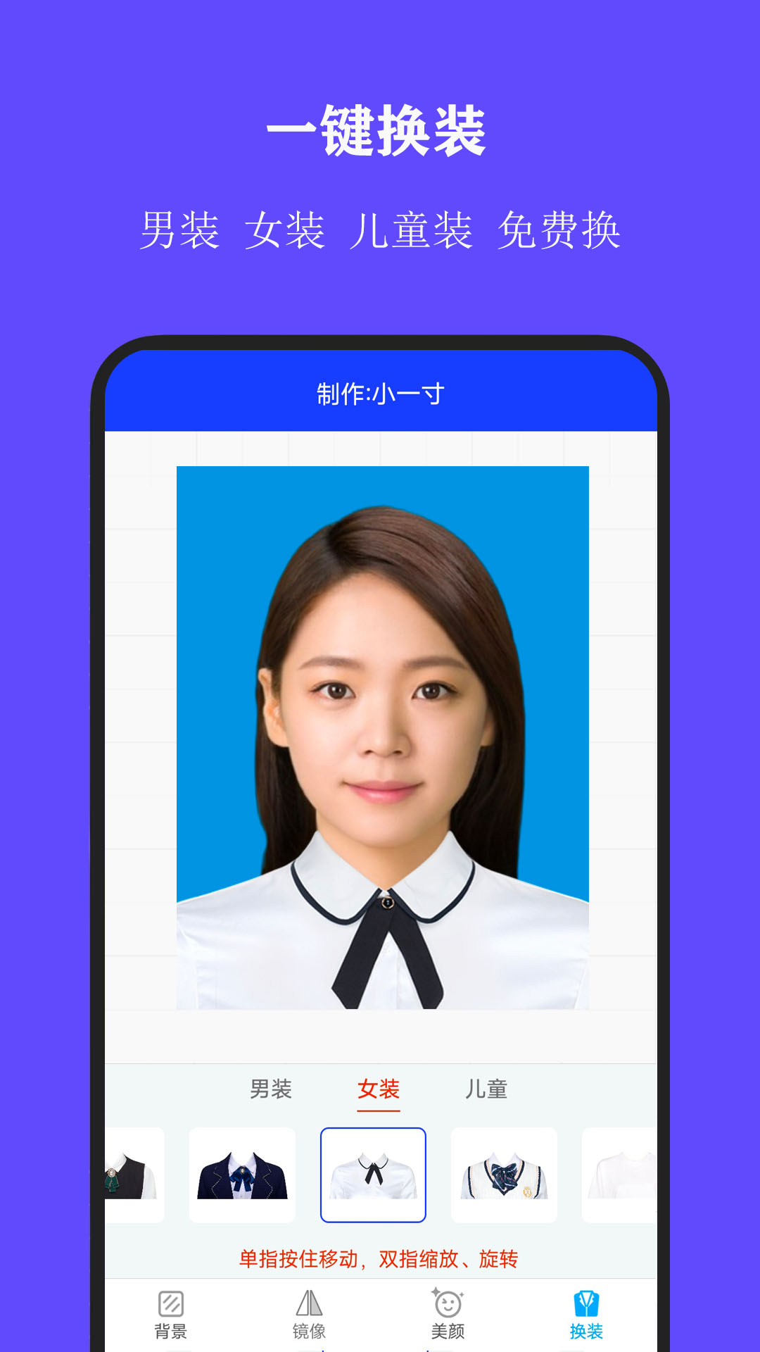 精彩截图-全能证件照大师2026官方新版