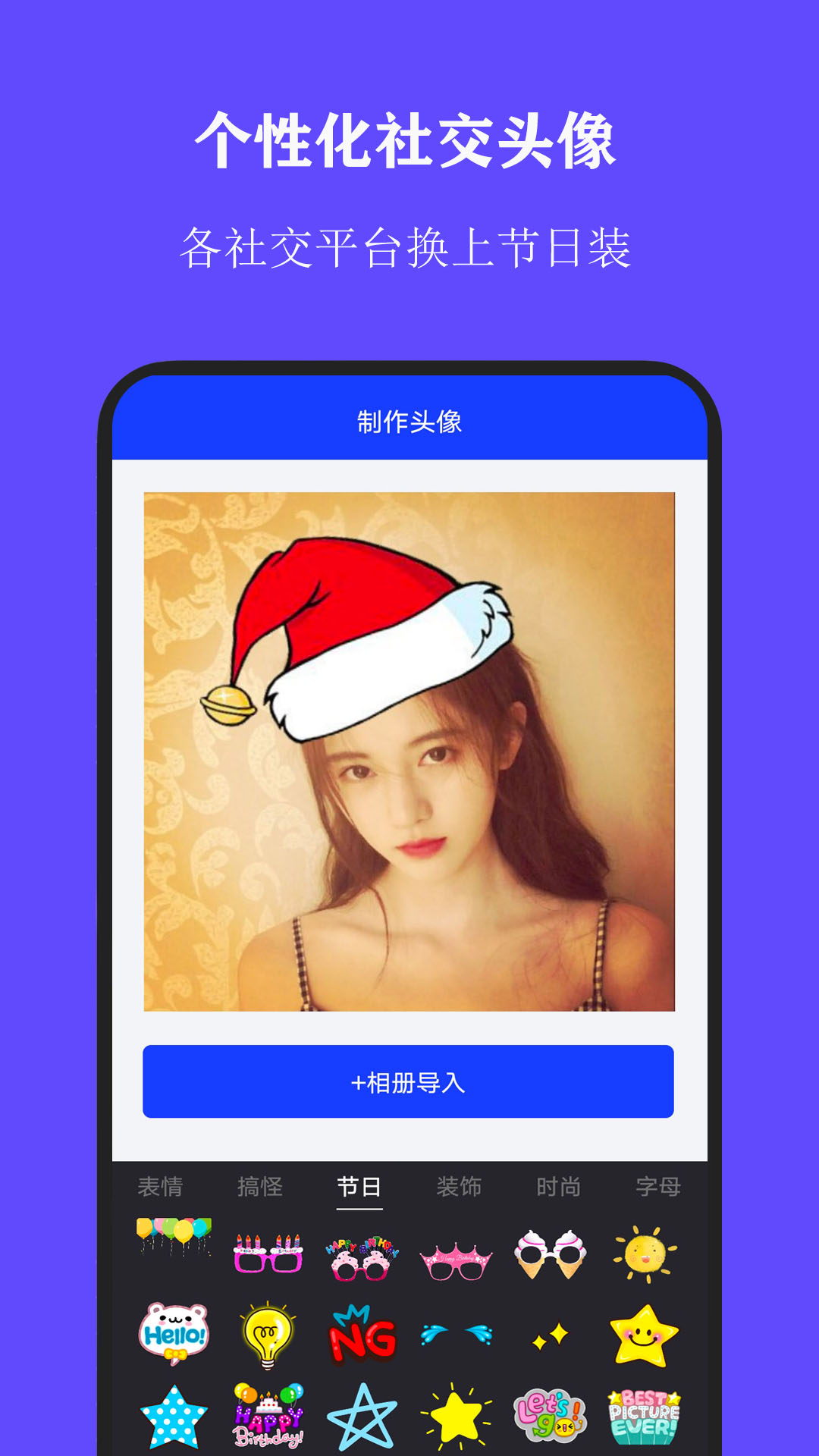全能证件照大师 截图 4
