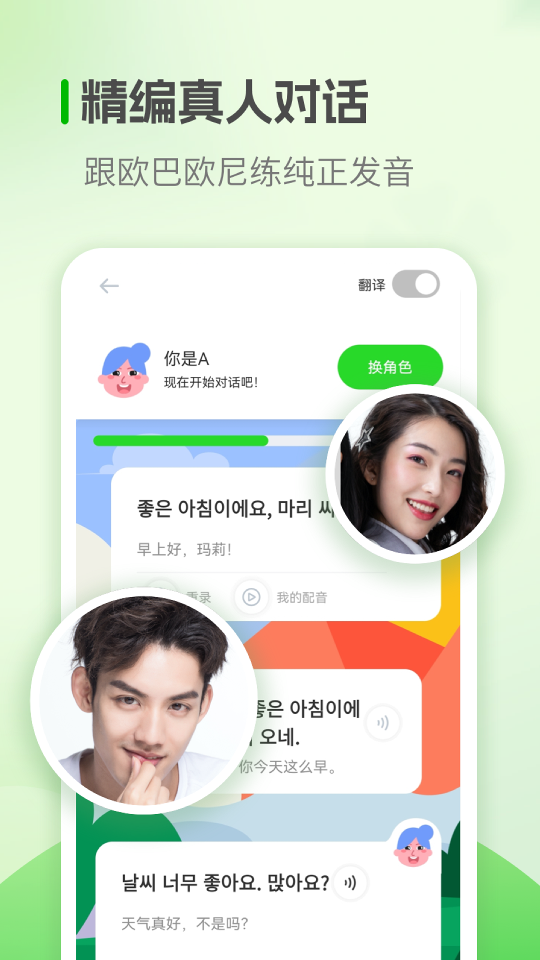 精彩截图-韩语学习2026官方新版