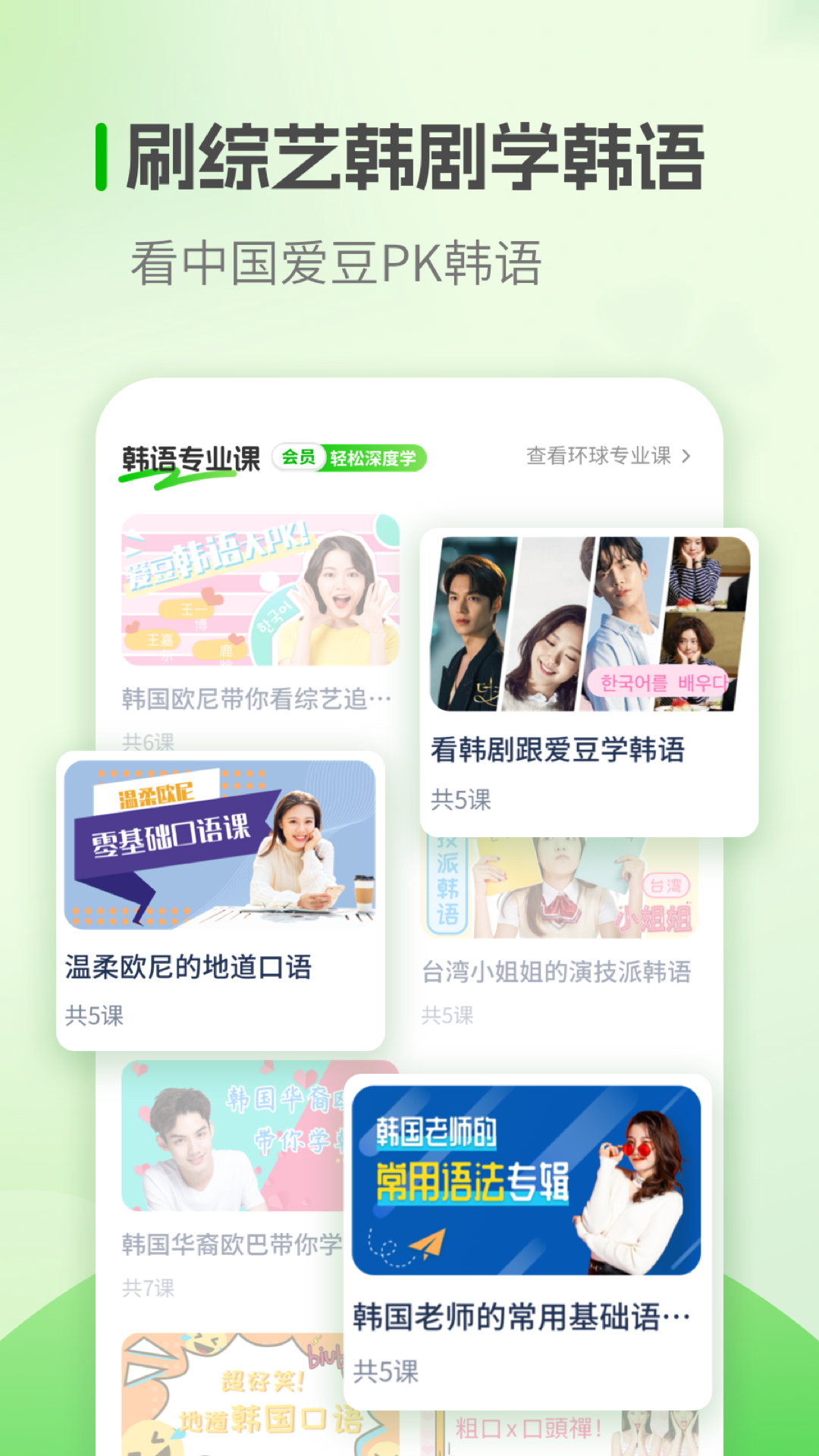 精彩截图-韩语学习2026官方新版