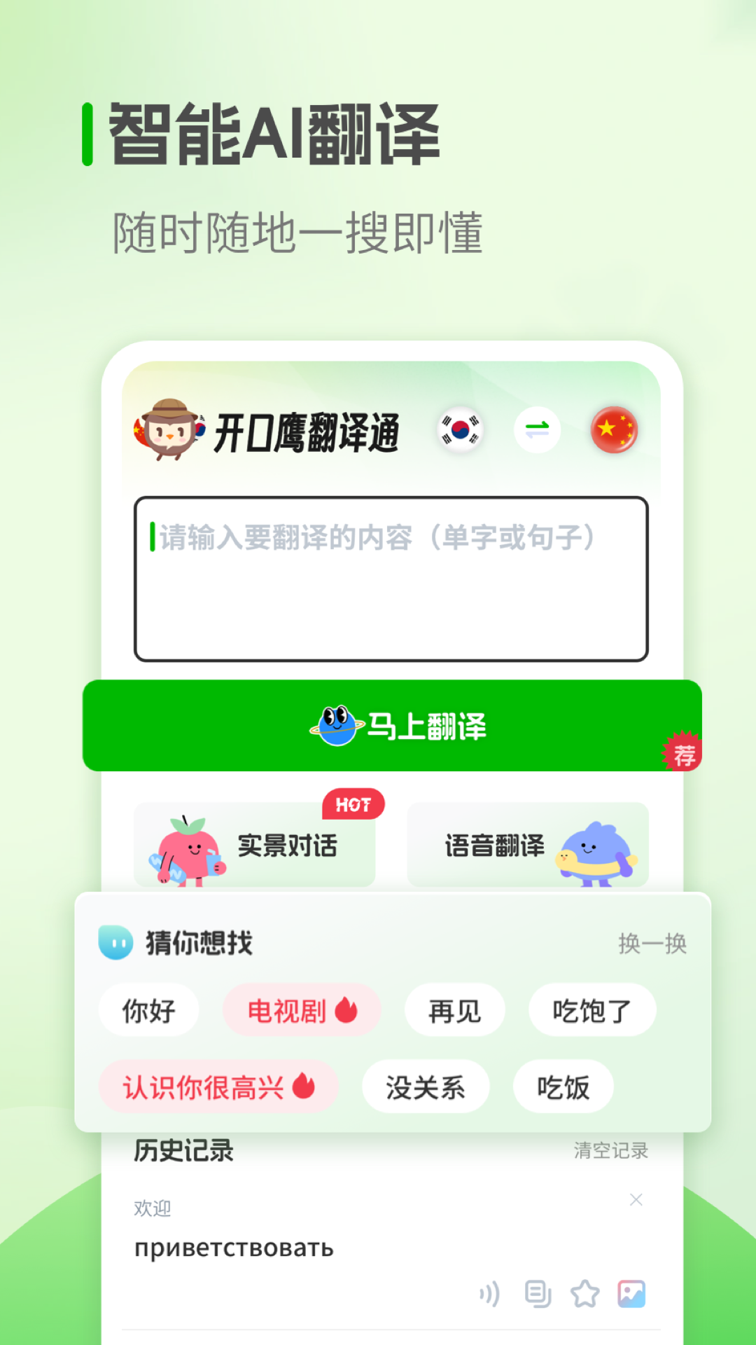 精彩截图-韩语学习2026官方新版
