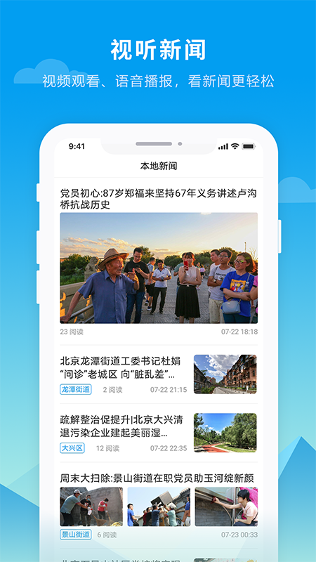 精彩截图-抚远融媒2026官方新版
