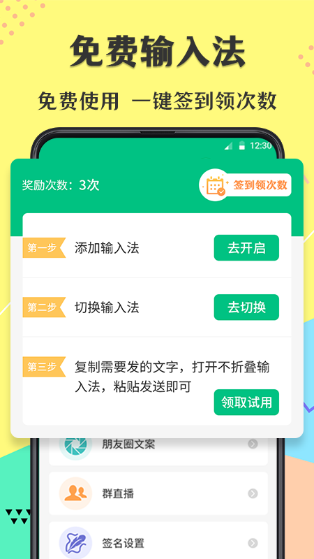精彩截图-不折叠微商输入法2025官方新版