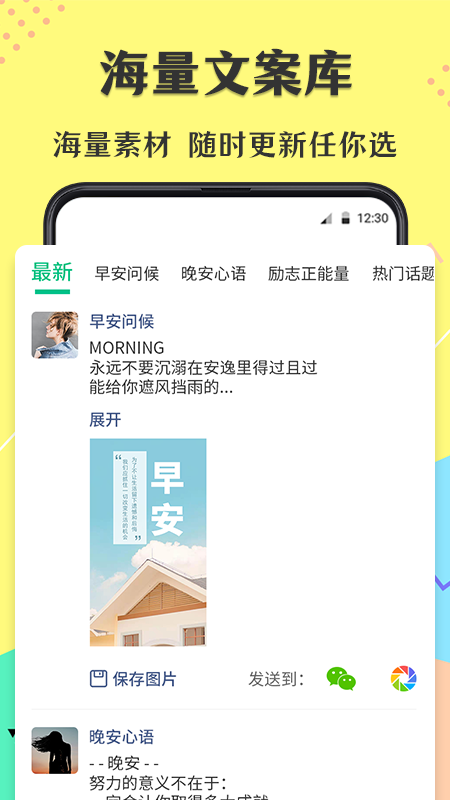 精彩截图-不折叠微商输入法2025官方新版
