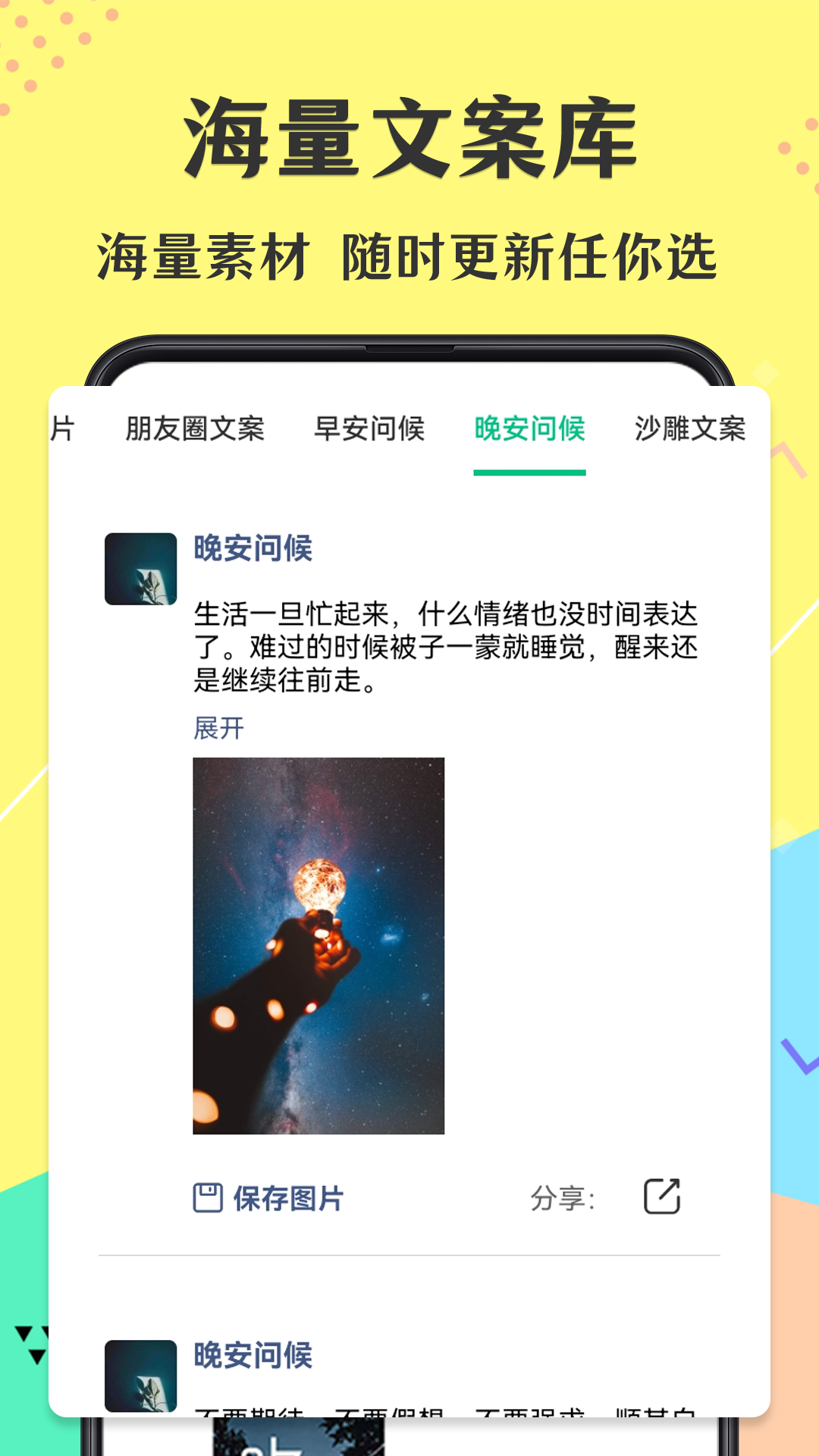 精彩截图-不折叠微商输入法2026官方新版