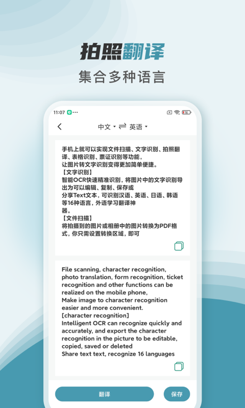 精彩截图-易扫通2026官方新版
